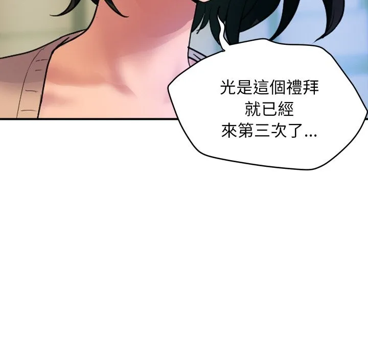 顶级豪门秘辛 第10話 第103页