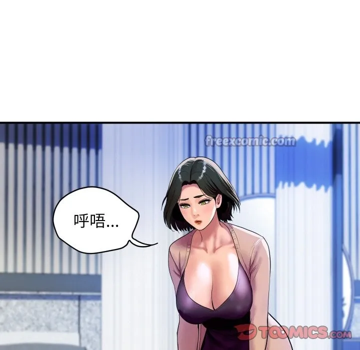 顶级豪门秘辛 第10話 第84页