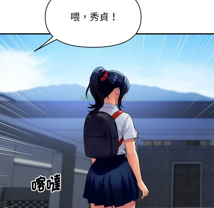 顶级豪门秘辛 第10話 第38页