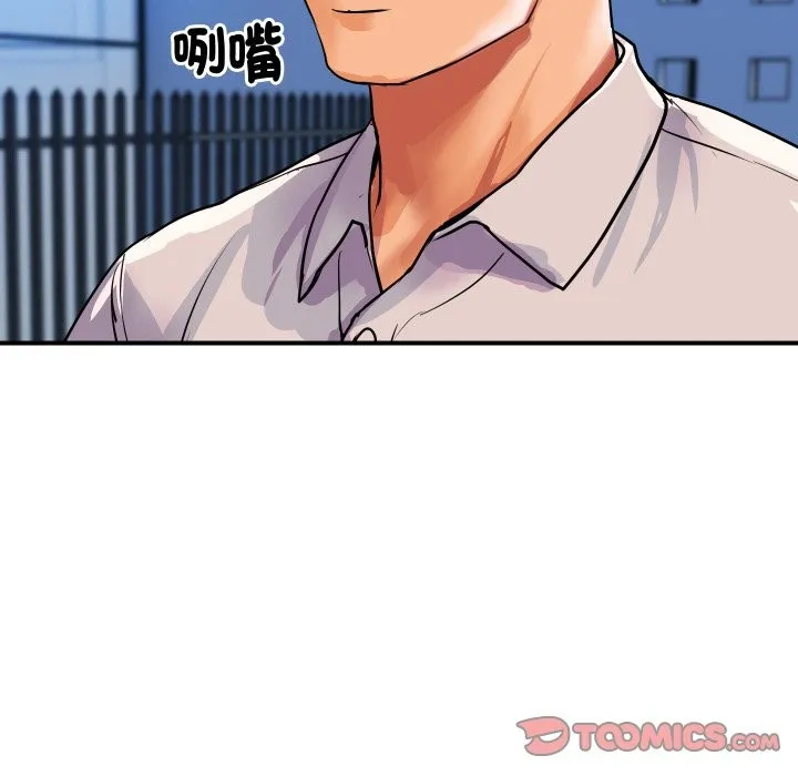 顶级豪门秘辛 第10話 第30页