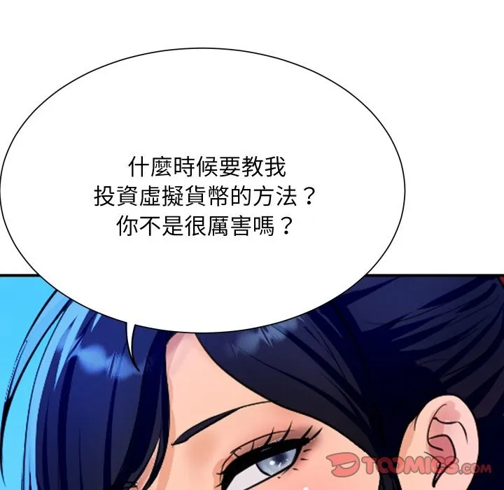 顶级豪门秘辛 第10話 第57页
