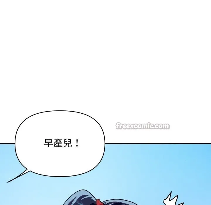 顶级豪门秘辛 第10話 第42页