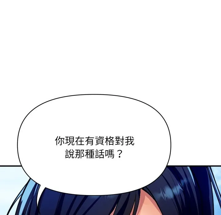 顶级豪门秘辛 第10話 第51页