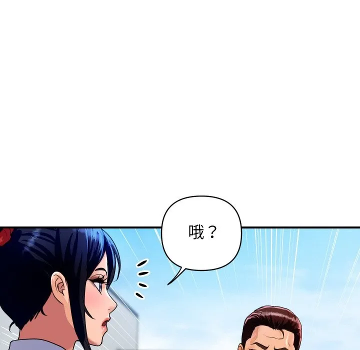 顶级豪门秘辛 第10話 第26页