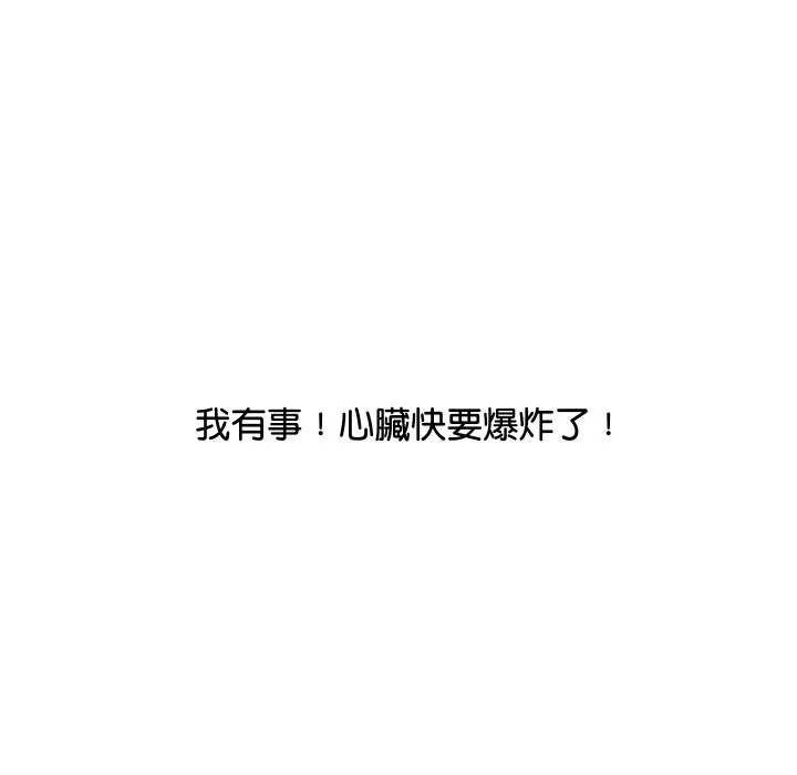 顶级豪门秘辛 第10話 第165页