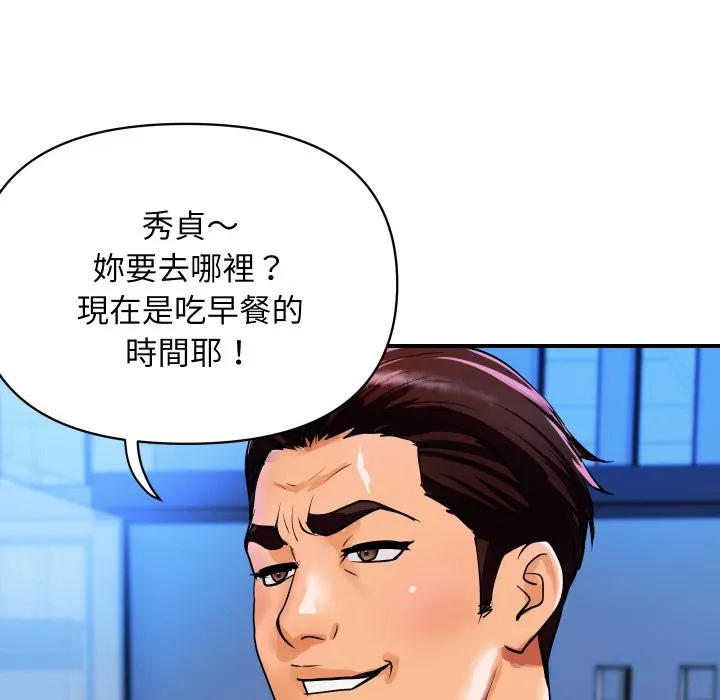 顶级豪门秘辛 第10話 第29页