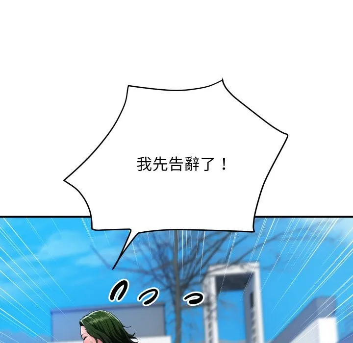 顶级豪门秘辛 第10話 第171页