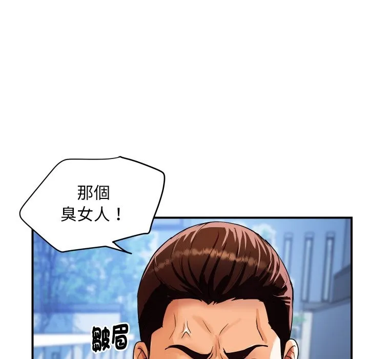 顶级豪门秘辛 第10話 第40页