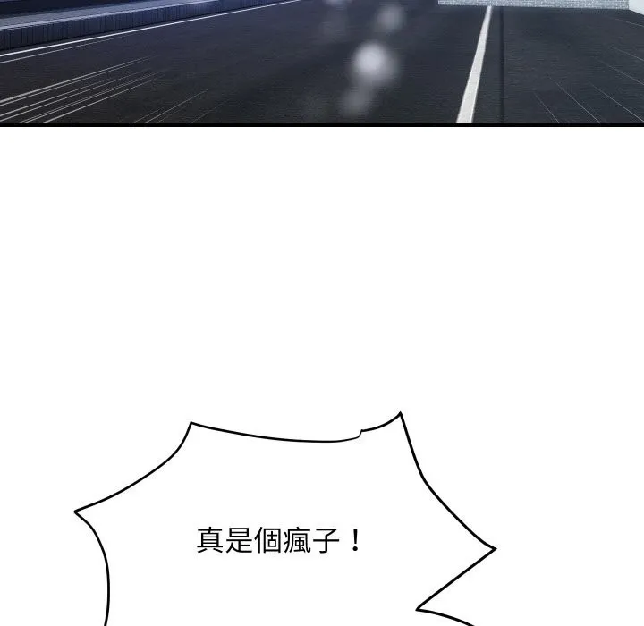 顶级豪门秘辛 第10話 第159页