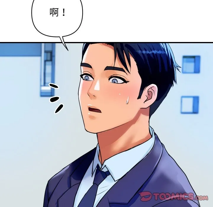 顶级豪门秘辛 第10話 第137页