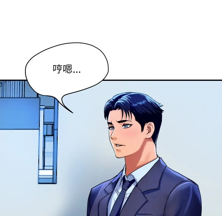 顶级豪门秘辛 第10話 第174页