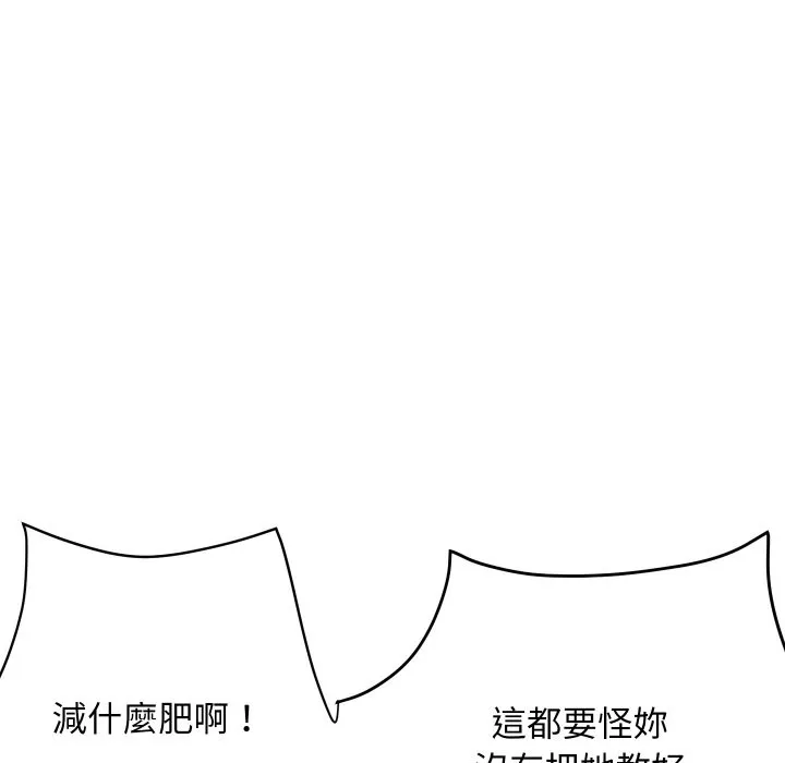 顶级豪门秘辛 第10話 第80页