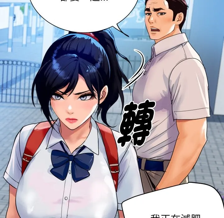 顶级豪门秘辛 第10話 第35页