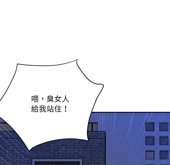 顶级豪门秘辛 第10話 第64页