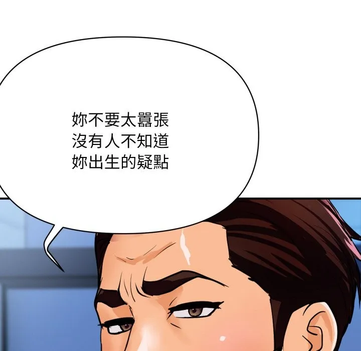 顶级豪门秘辛 第10話 第45页