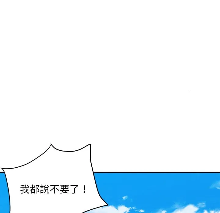 顶级豪门秘辛 第10話 第10页
