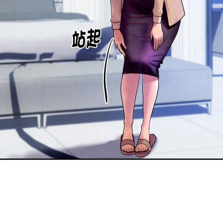 顶级豪门秘辛 第10話 第85页