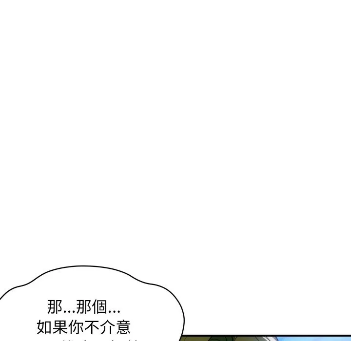 顶级豪门秘辛 第10話 第150页