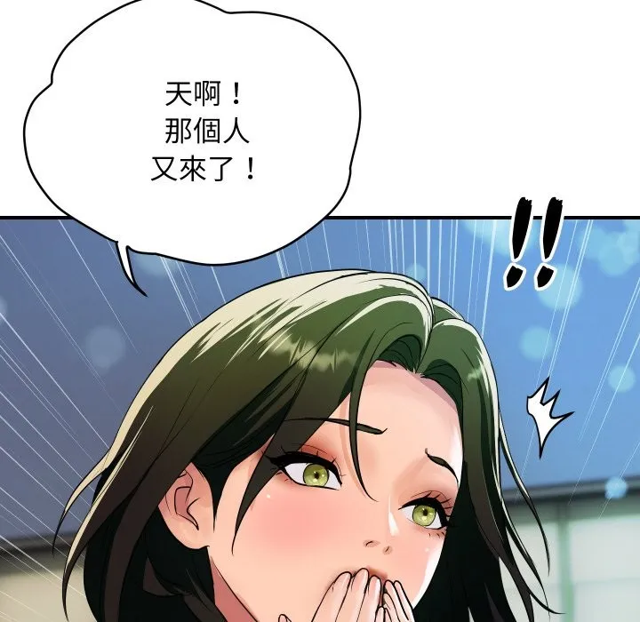 顶级豪门秘辛 第10話 第100页