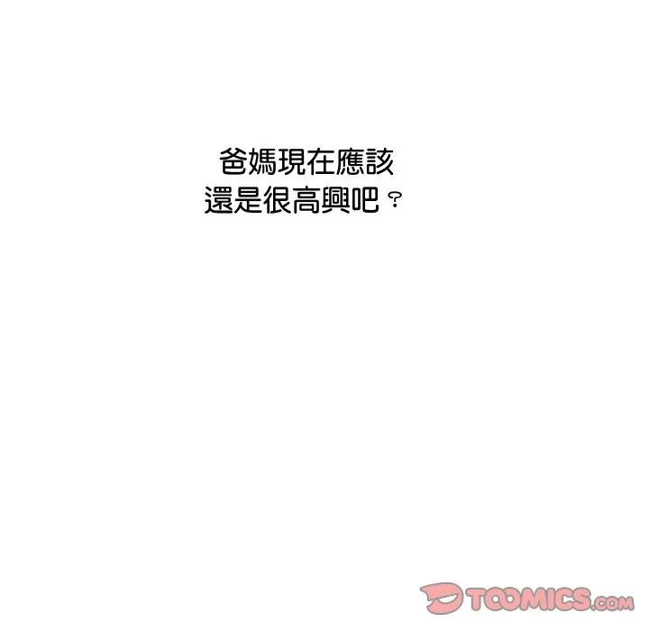 顶级豪门秘辛 第10話 第93页