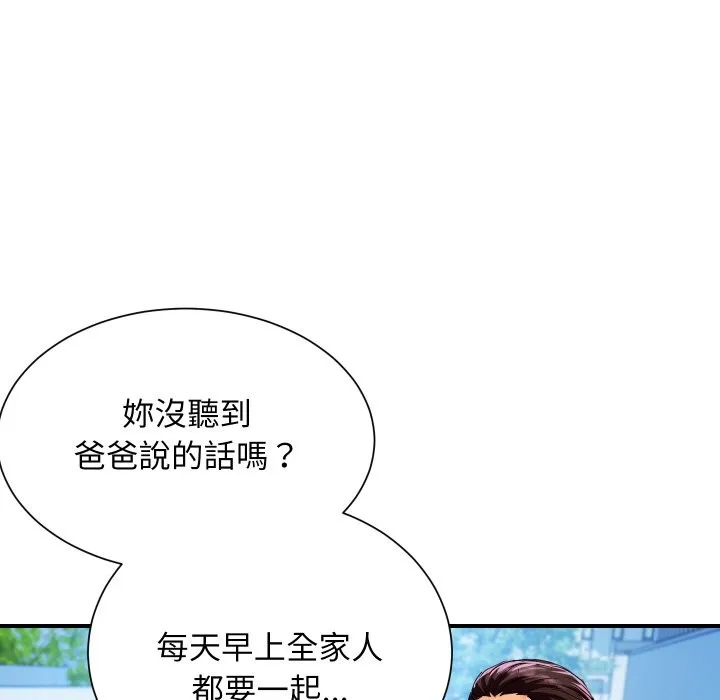 顶级豪门秘辛 第10話 第34页