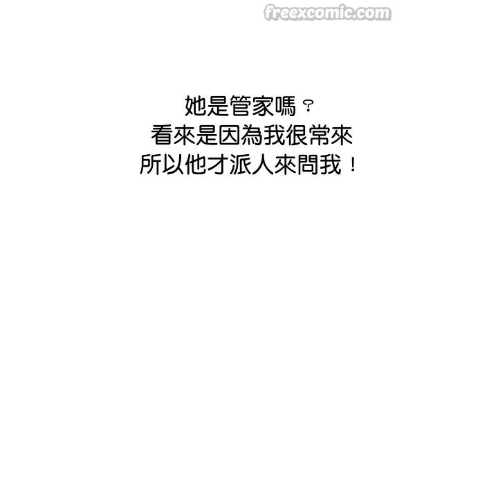 顶级豪门秘辛 第10話 第139页