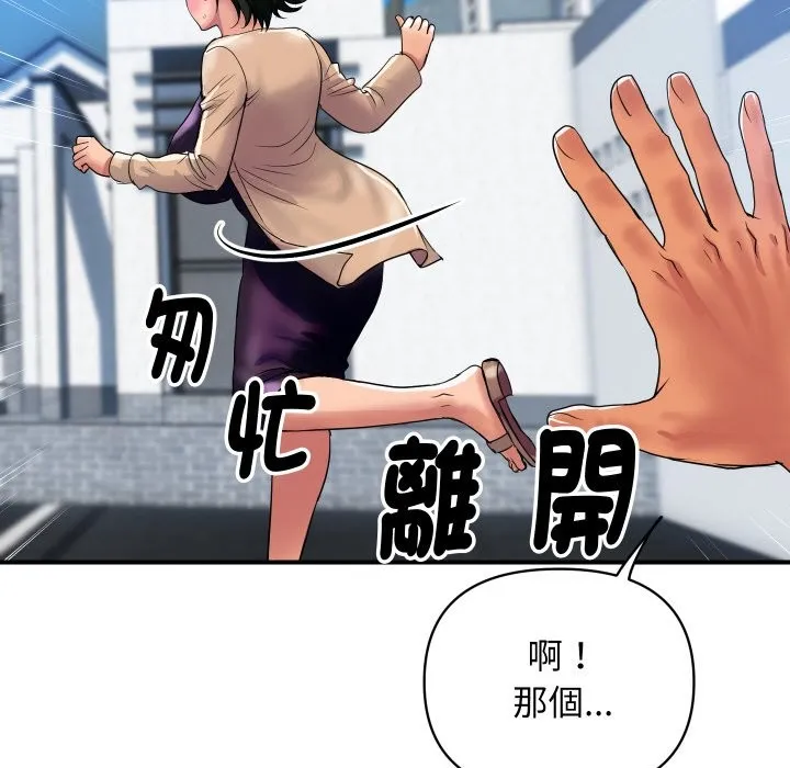 顶级豪门秘辛 第10話 第172页