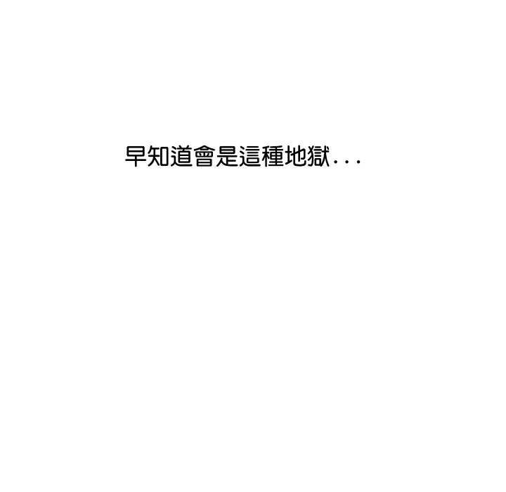 顶级豪门秘辛 第10話 第88页