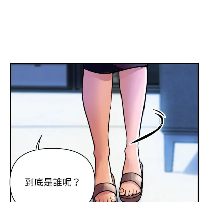顶级豪门秘辛 第10話 第104页