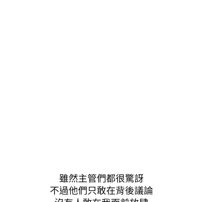 顶级豪门秘辛 第36話 第129页