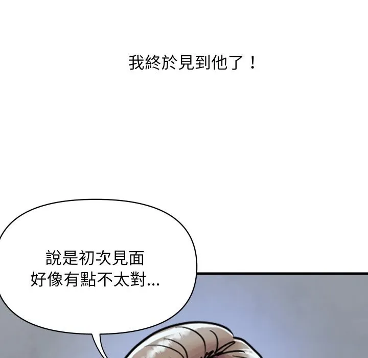 顶级豪门秘辛 第36話 第73页