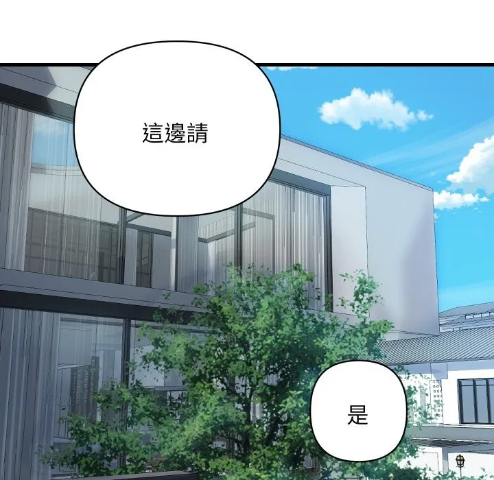 顶级豪门秘辛 第36話 第63页