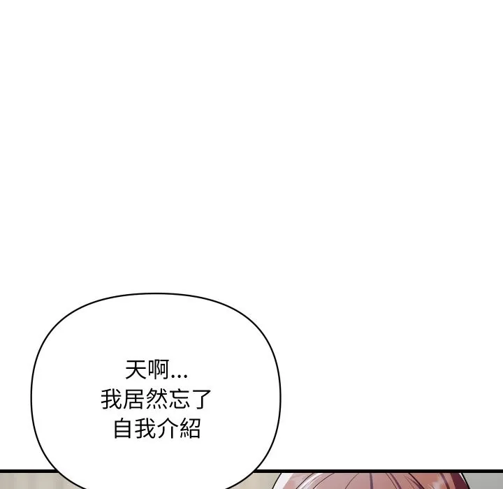 顶级豪门秘辛 第36話 第7页