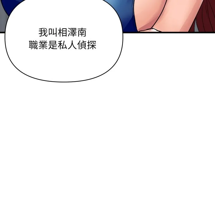 顶级豪门秘辛 第36話 第9页