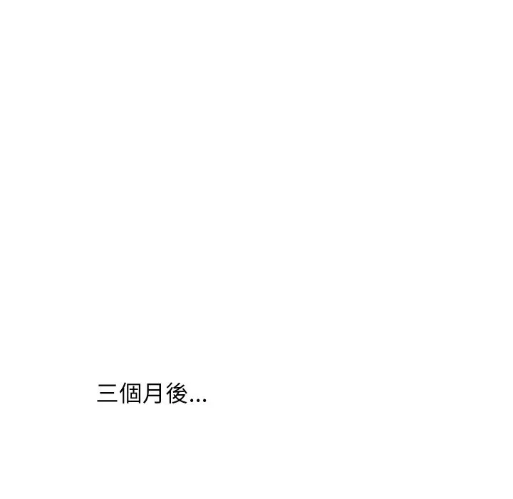 顶级豪门秘辛 第36話 第141页