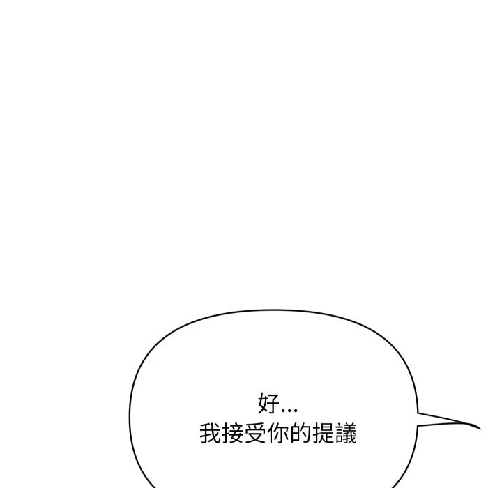 顶级豪门秘辛 第36話 第106页