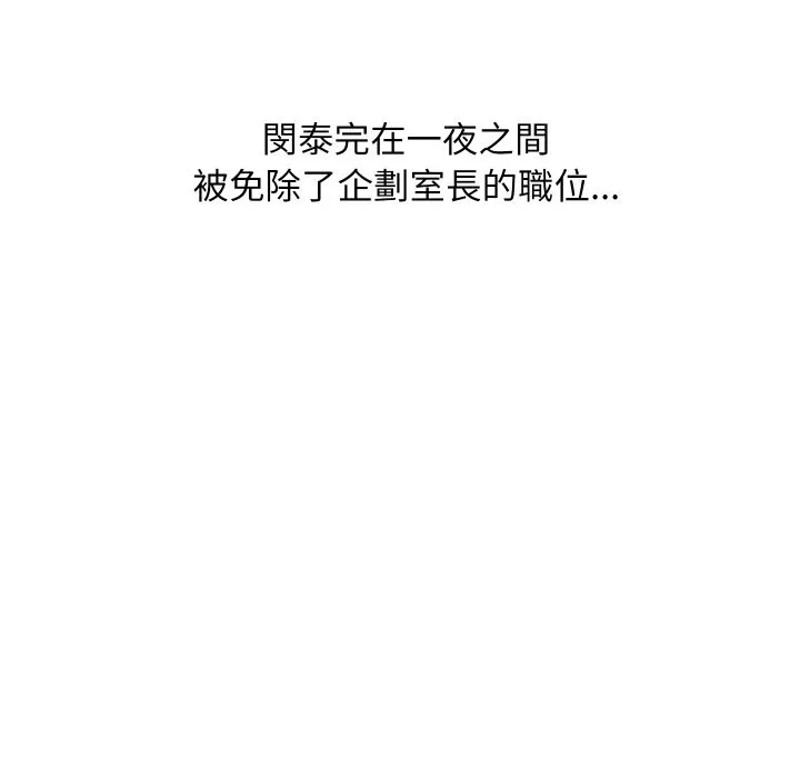 顶级豪门秘辛 第36話 第120页