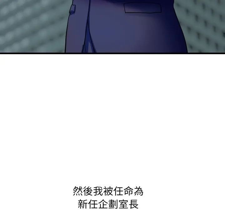 顶级豪门秘辛 第36話 第125页