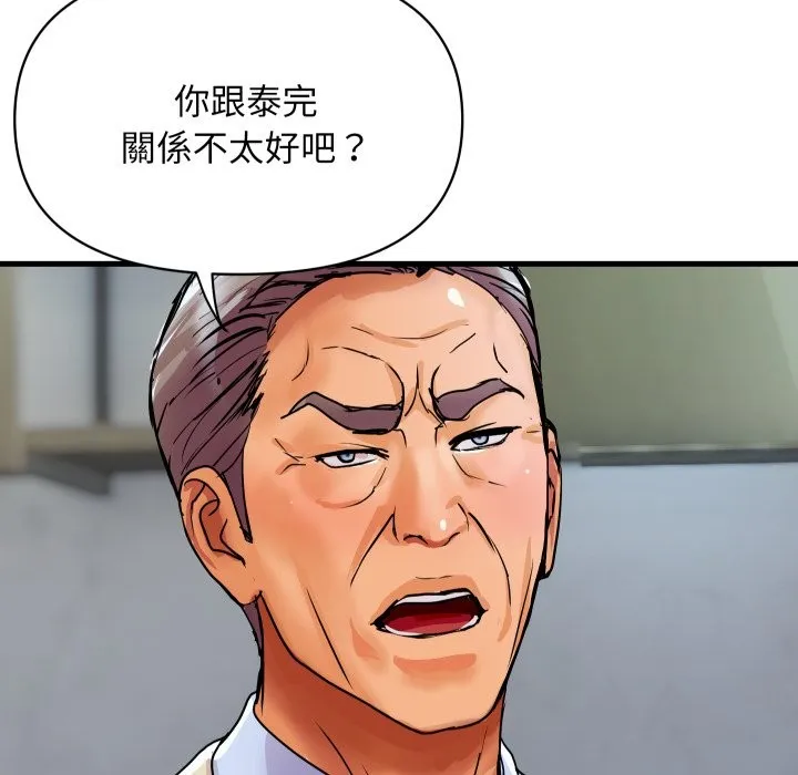 顶级豪门秘辛 第36話 第104页
