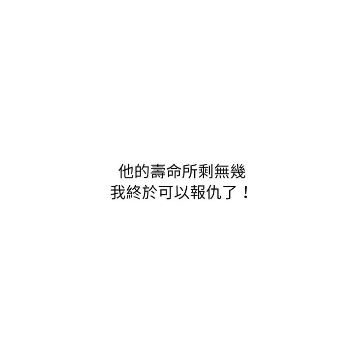 顶级豪门秘辛 第36話 第151页