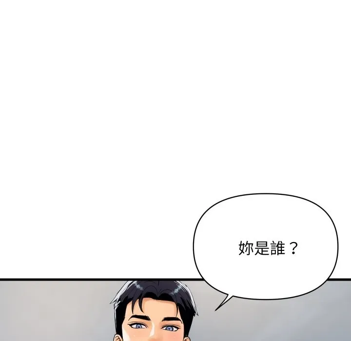 顶级豪门秘辛 第36話 第5页