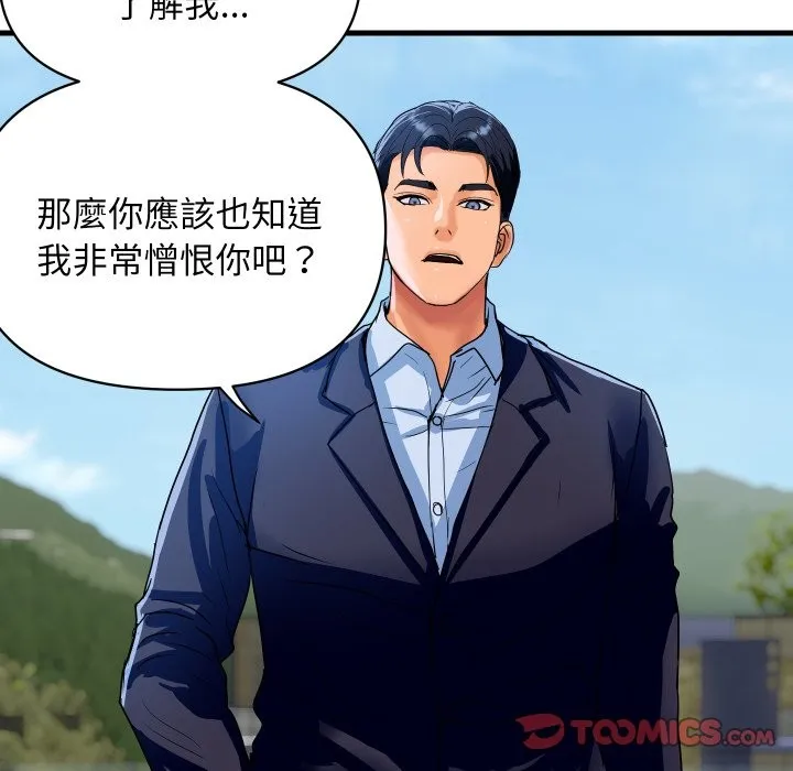 顶级豪门秘辛 第36話 第76页