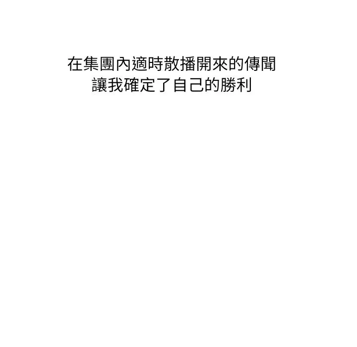 顶级豪门秘辛 第36話 第138页