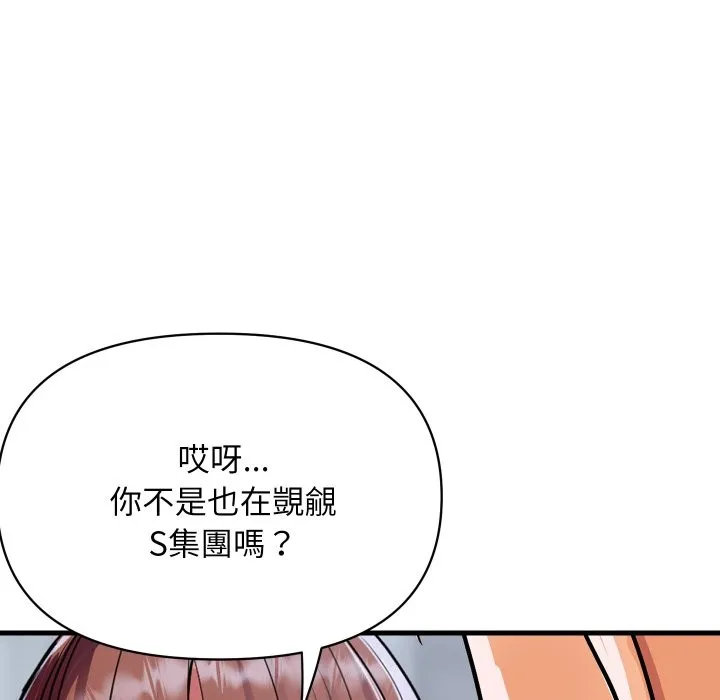 顶级豪门秘辛 第36話 第27页