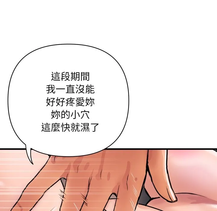 顶级豪门秘辛 第36話 第159页