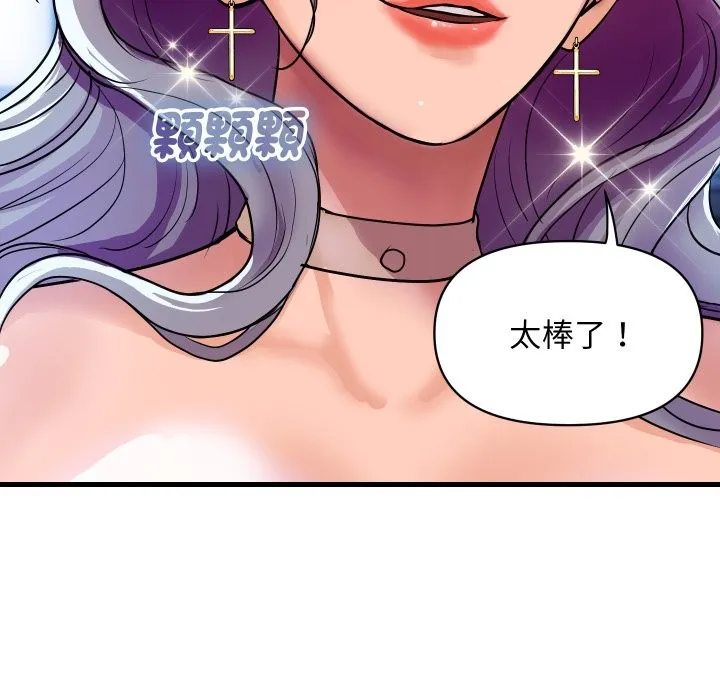 顶级豪门秘辛 第36話 第122页