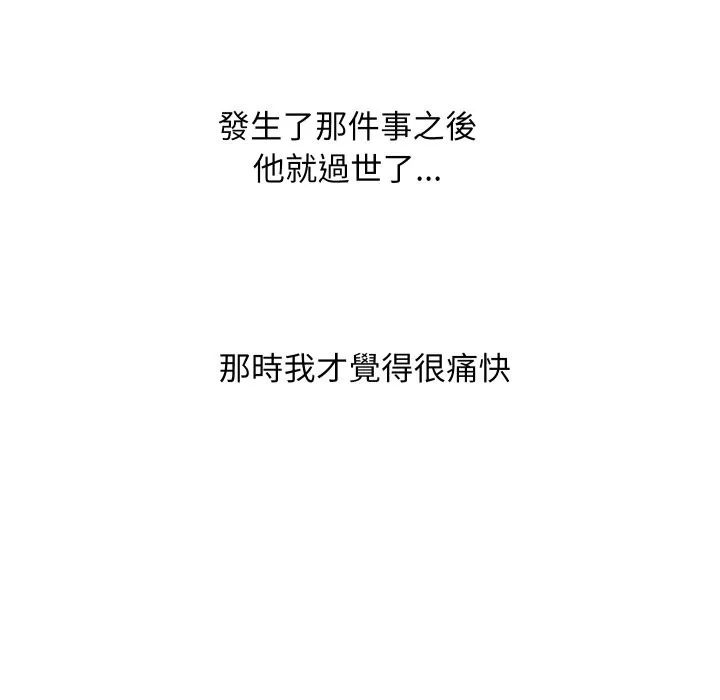 顶级豪门秘辛 第36話 第179页
