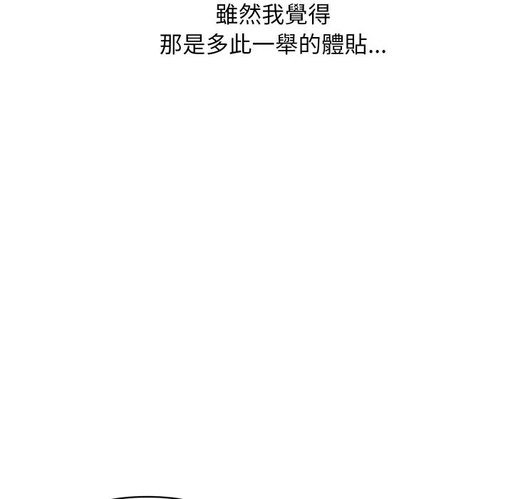 顶级豪门秘辛 第36話 第57页