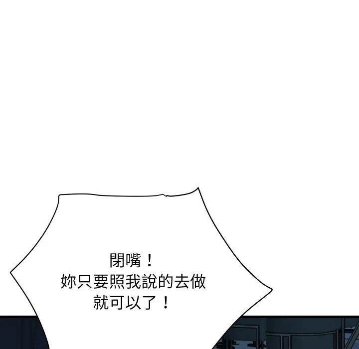 顶级豪门秘辛 第36話 第156页