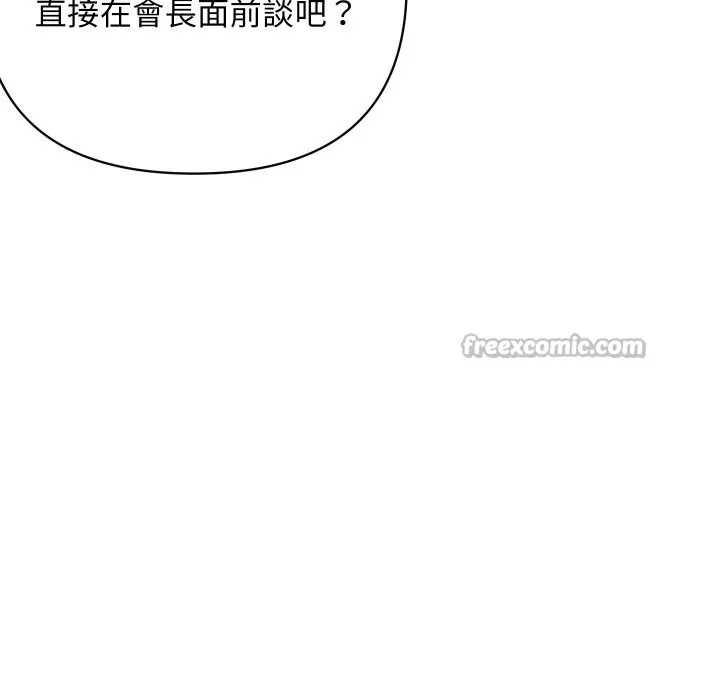 顶级豪门秘辛 第36話 第42页